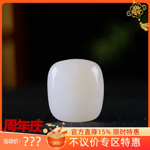 （古晨珠宝）和田玉藕粉小方糖挂件吊坠玉坠人生如意8g