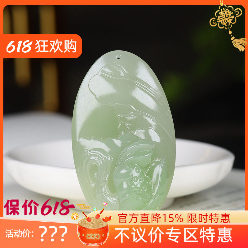 （古晨珠宝）青海和田玉翠青莲花挂件吊坠玉坠玉牌一品清廉27g