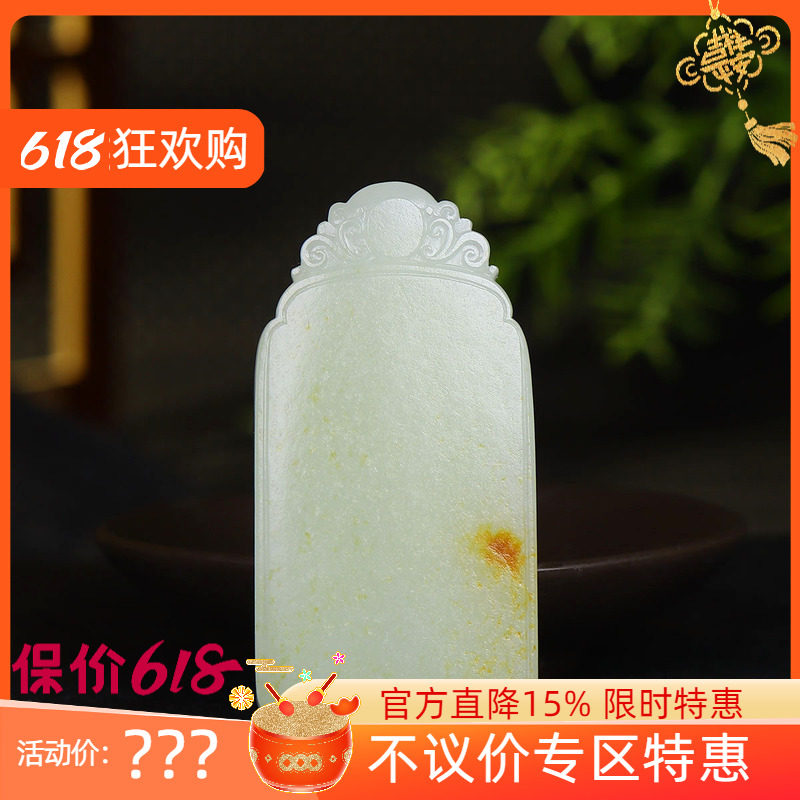 (古晨珠宝)新疆和田玉白玉籽料无事牌挂件玉坠玉牌平安无事92g