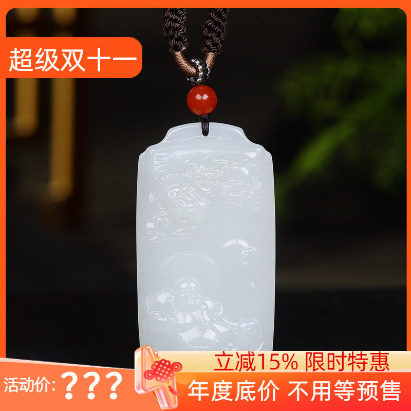 （古晨珠宝）和田玉白玉弥勒佛挂件吊坠玉坠玉牌天生福相32g