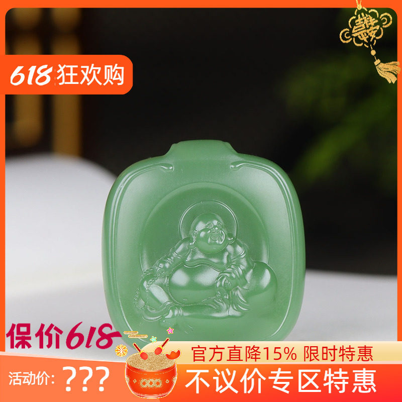 （古晨珠宝）俄罗斯和田玉粉绿碧玉弥勒佛挂件吊坠天生福相32g