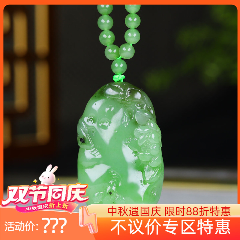 （古晨珠宝）俄罗斯和田玉果绿碧玉挂件吊坠玉坠鱼戏莲间73g