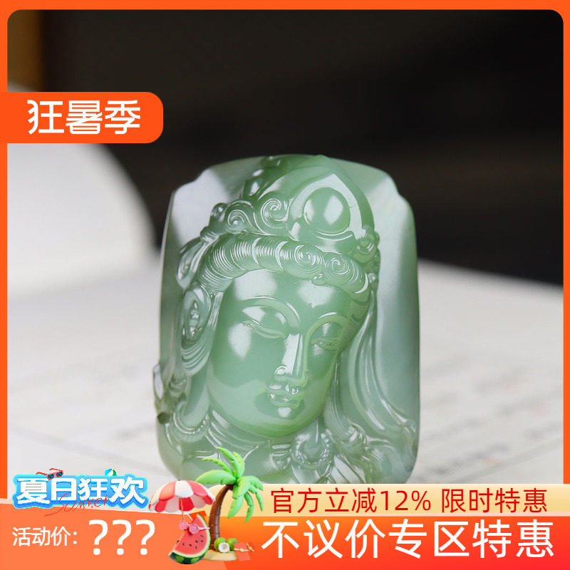 （古晨珠宝）俄罗斯和田玉猫眼碧玉观音挂件玉坠观音护佑33g