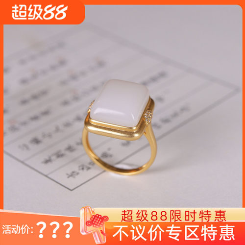 （古晨珠宝）新疆和田玉羊脂白玉戒指指环18K玉戒指指间温柔6g