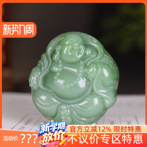 (古晨珠宝) 俄罗斯和田玉碧玉弥勒佛挂件玉坠吊坠笑口常开59g