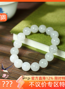 古晨和田玉冰晴水圆珠手串