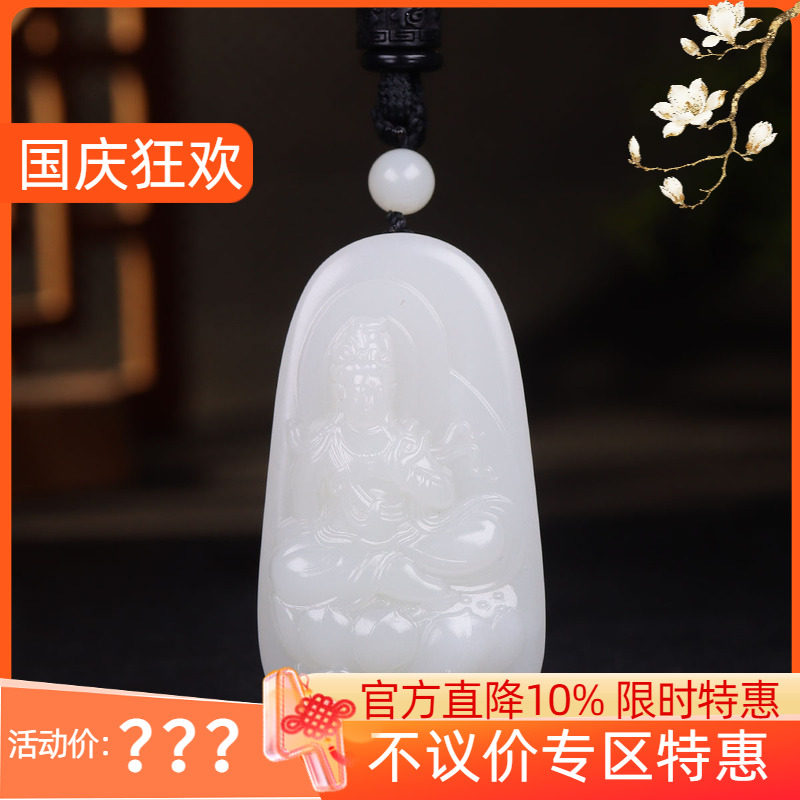 (古晨珠宝) 新疆和田玉羊脂白玉观音挂件吊坠玉坠观音护佑56g