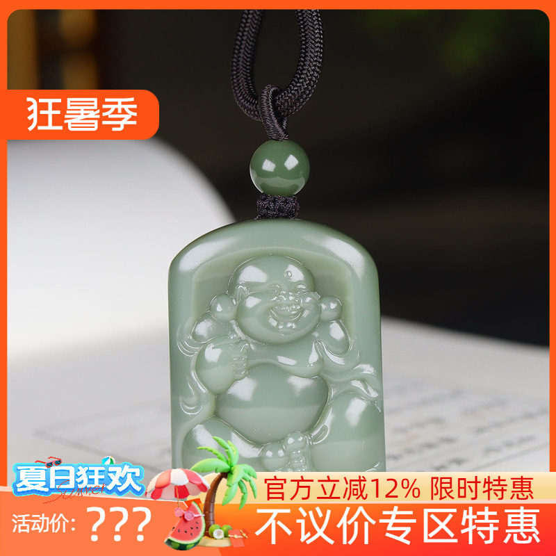 (古晨珠宝) 俄罗斯和田玉鸭蛋青碧玉弥勒佛挂件吊坠玉坠36g