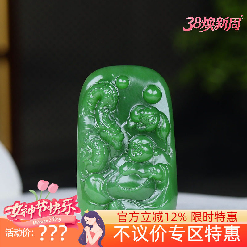 (古晨珠宝)俄罗斯和田玉粉绿碧玉弥勒佛挂件吊坠玉坠天生福相35g
