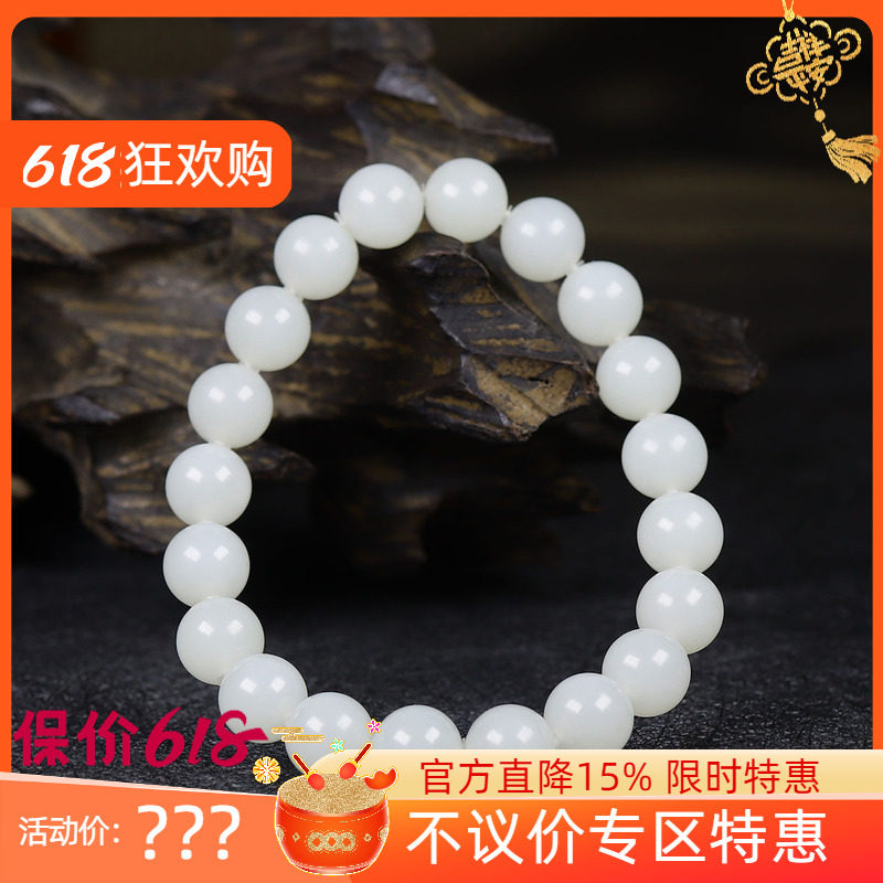 (古晨珠宝)新疆和田玉白玉圆珠手串手链诸事如意30g10mm