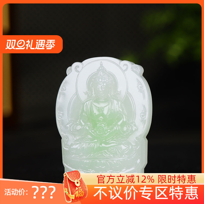 （古晨珠宝)青海和田玉翠青观音玉牌挂件吊坠玉坠观音护佑48g