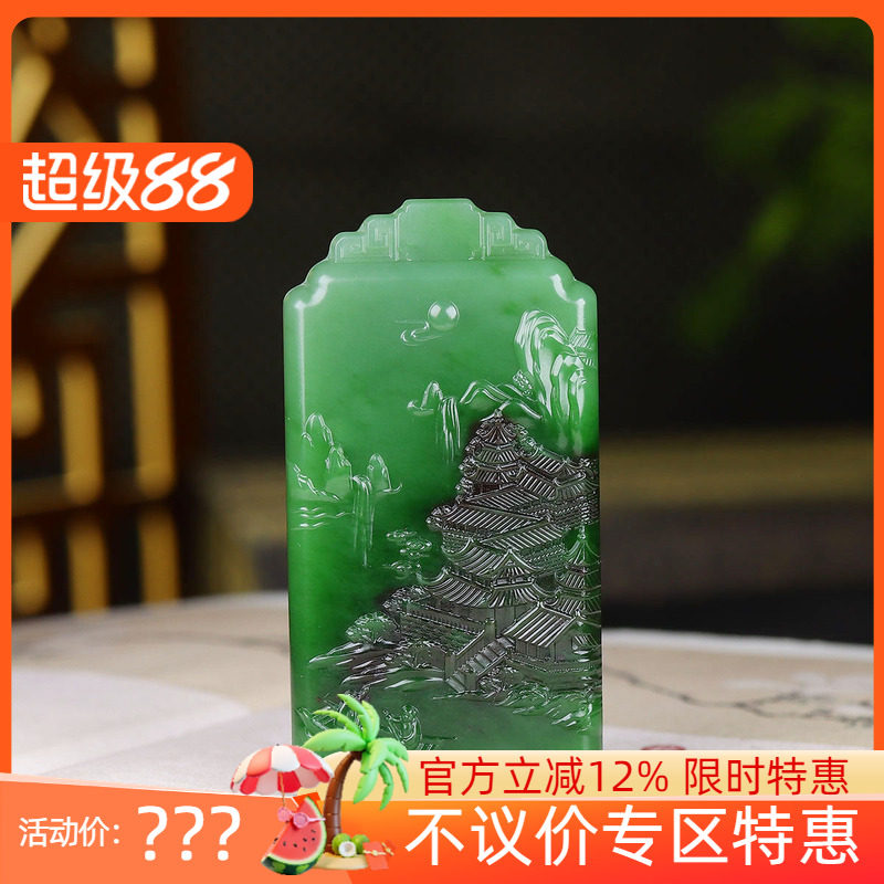 (古晨珠宝)俄罗斯和田玉老坑菠菜绿聚红皮碧玉山水挂件吊坠81g