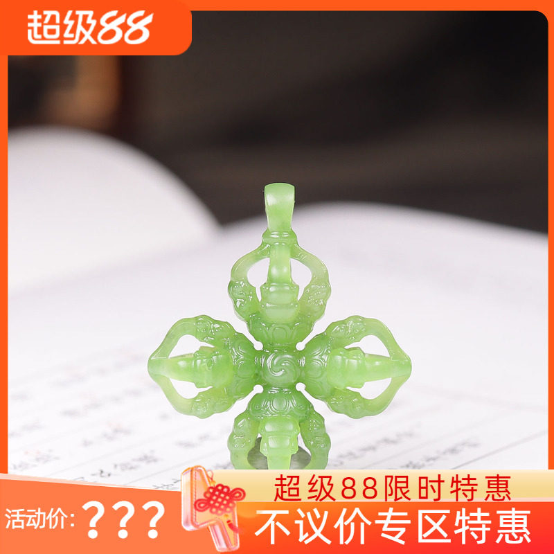(古晨珠宝) 俄罗斯和田玉果绿碧玉降魔杵挂件吊坠玉坠5g