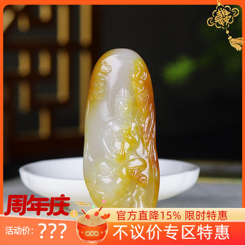 （古晨珠宝）新疆和田玉白玉籽料观音挂件吊坠玉坠观音大士55g
