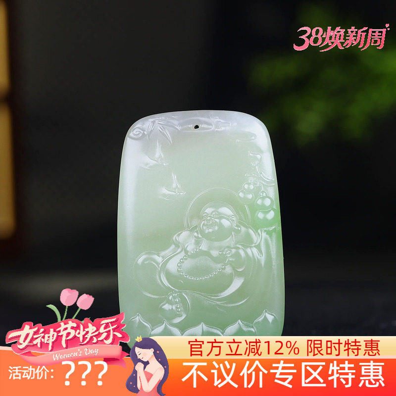 （古晨珠宝）青海和田玉翠青弥勒佛挂件玉牌吊坠玉坠天生福相43g