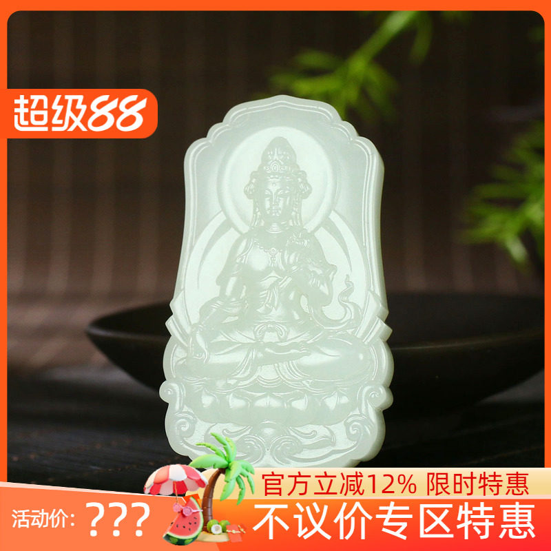 (不议价)新疆和田玉白玉苏工观音挂件润玉缘吊坠玉坠52g