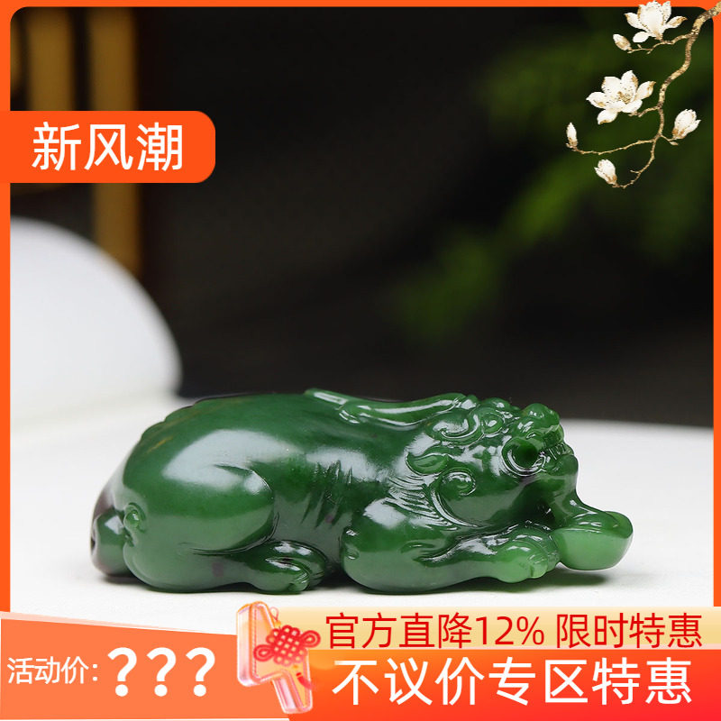 （古晨珠宝）俄罗斯和田玉碧玉貔貅手把件手玩摆件瑞兽赐福54g