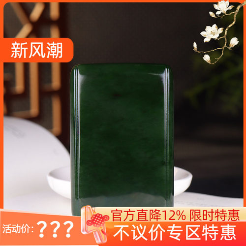 （古晨珠宝）俄罗斯和田玉菠菜绿碧玉平安无事牌挂件把件184g