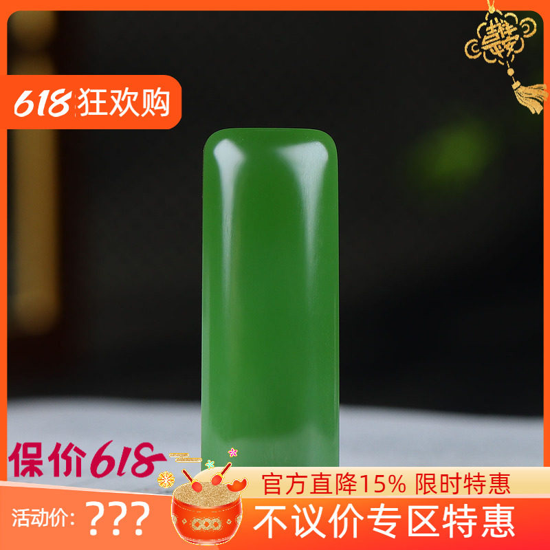 (古晨珠宝)俄罗斯和田玉冰底阳绿碧玉平安牌挂件玉牌吊坠玉坠12g