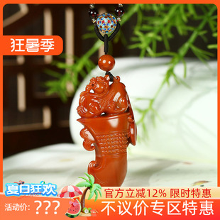 (不议价)润玉缘凉山原矿南红挂件吊坠玉坠府上有龙35g
