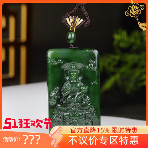 （古晨珠宝）俄罗斯和田玉碧玉御龙观音挂件吊坠玉坠玉牌84g