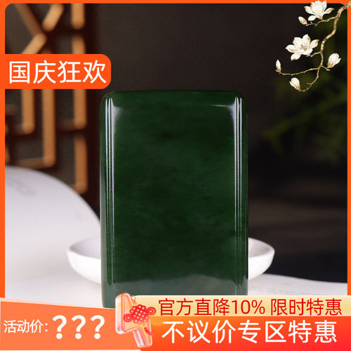 （古晨珠宝）俄罗斯和田玉菠菜绿碧玉平安无事牌挂件把件184g