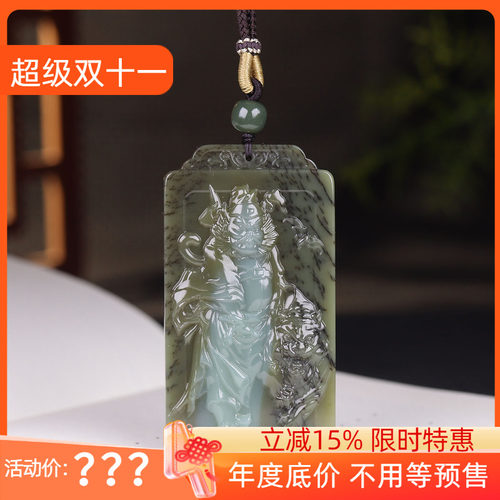 (古晨珠宝) 俄罗斯和田玉碧玉钟馗玉牌挂件吊坠天师赐福83g