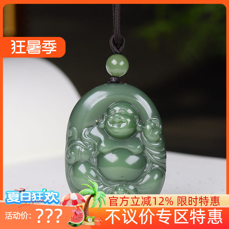 (古晨珠宝) 俄罗斯和田玉碧玉弥勒佛挂件吊坠玉坠天生福相45g