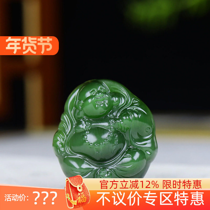 （古晨珠宝）俄罗斯和田玉菠菜绿碧玉弥勒佛挂件吊坠玉坠13g