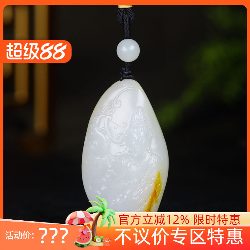 (古晨珠宝)新疆和田玉白玉籽料观音挂件吊坠玉坠观音护佑45g