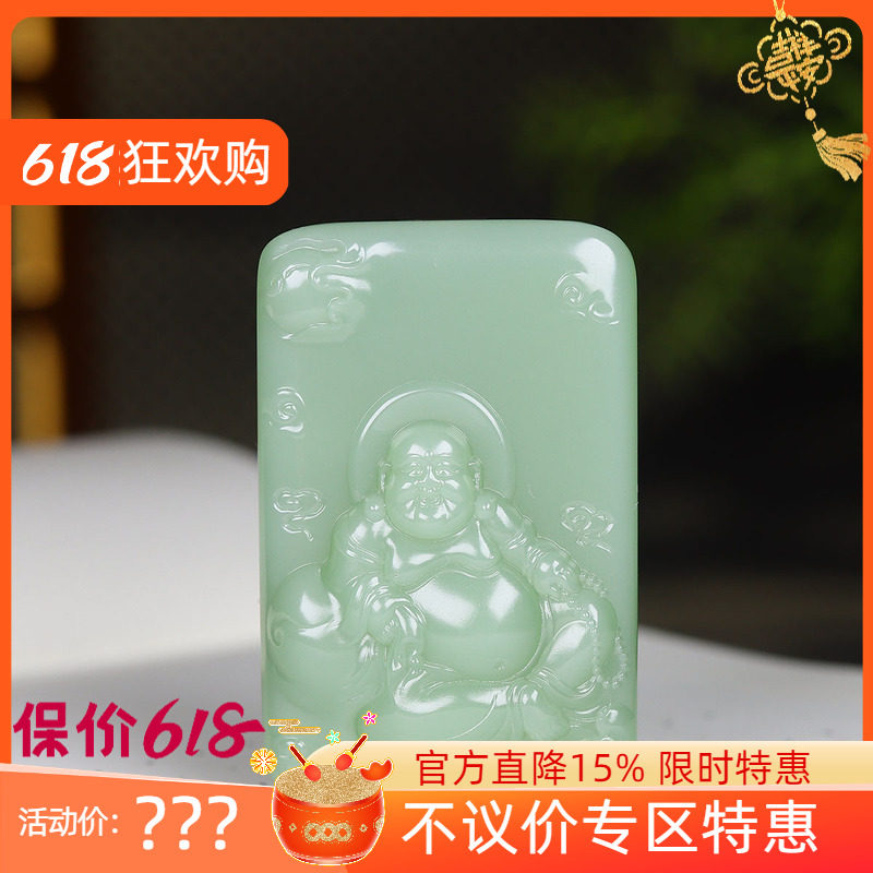 (古晨珠宝) 俄罗斯和田玉粉青碧玉弥勒佛挂件吊坠玉坠玉牌 65g