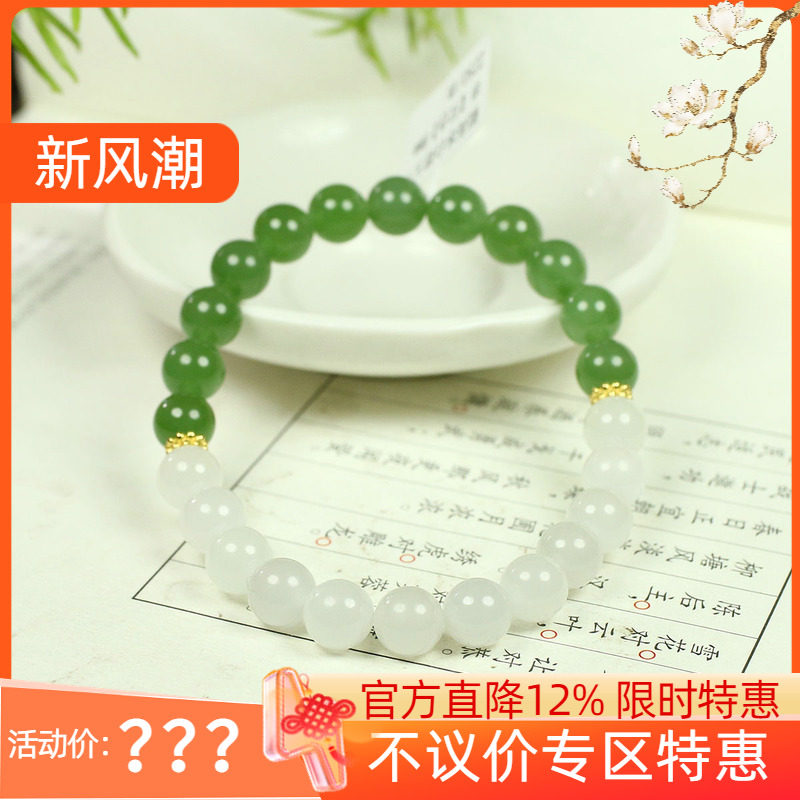 （不议价）润玉缘和田玉白玉碧玉双拼圆珠手串手链诸事如意19g8mm图片