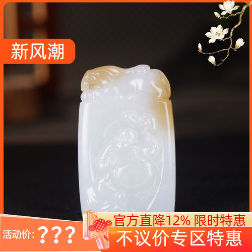 （古晨珠宝）新疆和田玉糖白黄玉佛牌挂件吊坠玉坠喜乐一生39g