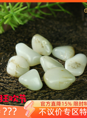 古晨新疆和田玉白玉籽料原石手串