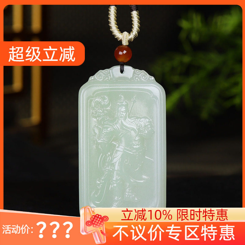 （古晨珠宝）和田玉白玉关公挂件吊坠玉坠玉牌义薄云天68g