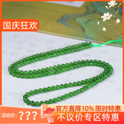 （古晨珠宝）俄罗斯和田玉冰底辣阳绿碧玉小米珠项链毛衣链15g4mm