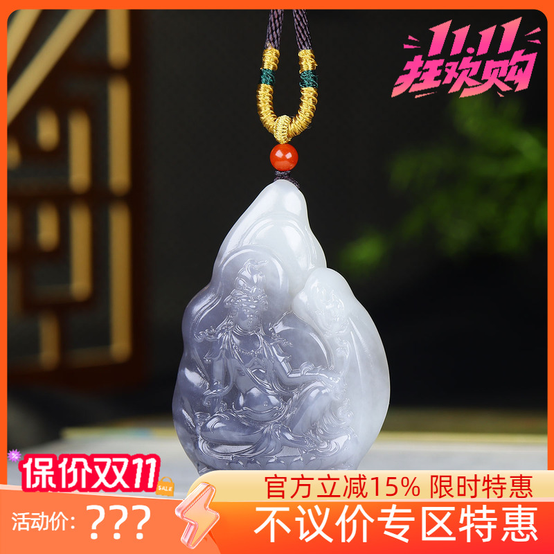 (古晨珠宝)和田玉烟紫观音挂件吊坠玉坠观音赐福69g庄雪冬大师