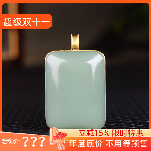 （古晨珠宝) 俄罗斯和田玉粉青碧玉无事牌挂件18k镶金平安无事24g