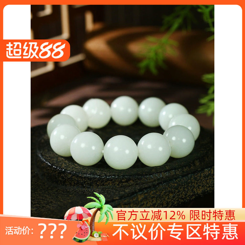 古晨珠宝和田玉白玉手串