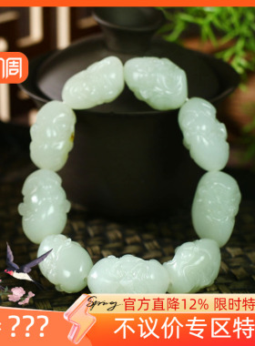 古晨珠宝和田玉白玉籽料罗汉手串