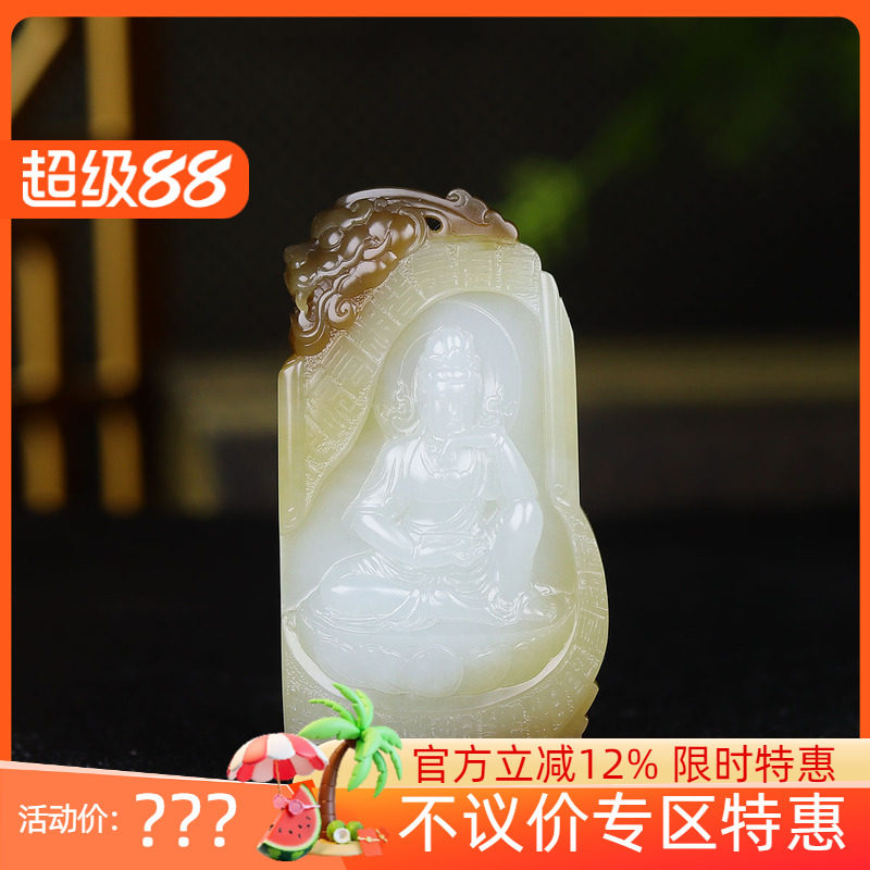 (古晨珠宝)新疆和田玉且末糖白玉观音挂件玉牌吊坠玉坠58g