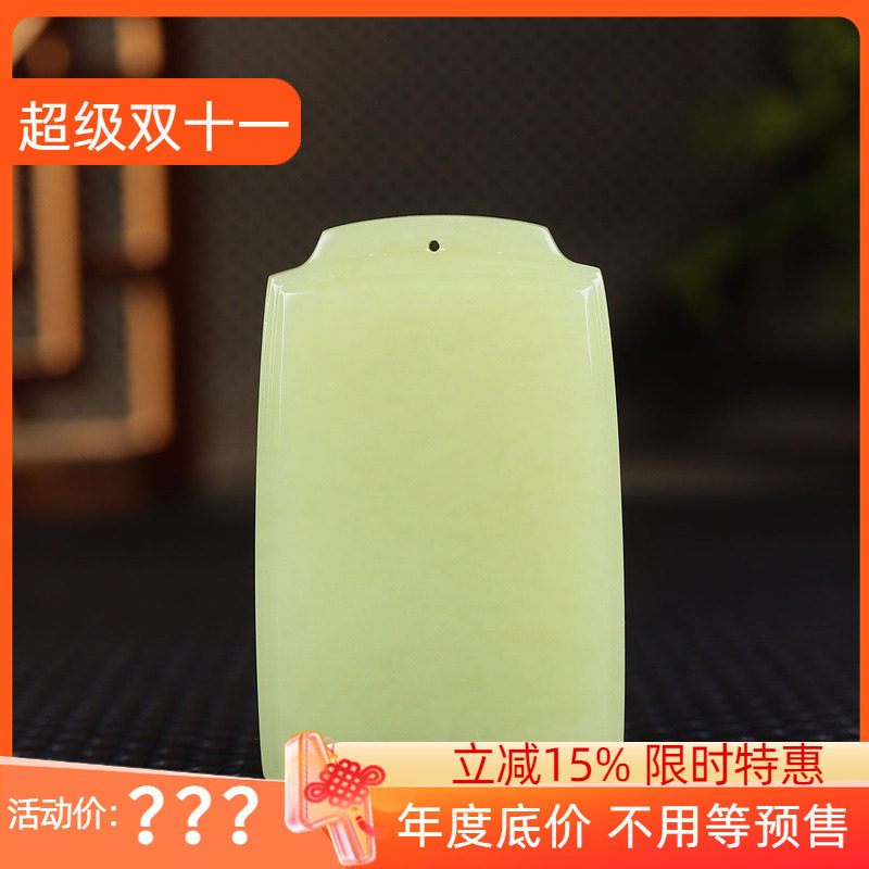 （古晨珠宝）新疆和田玉若羌黄玉鸡油黄平安无事牌挂件吊坠38g
