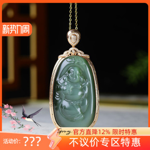 俄罗斯和田玉猫眼碧玉弥勒佛挂件吊坠玉坠有福相伴23g 古晨珠宝