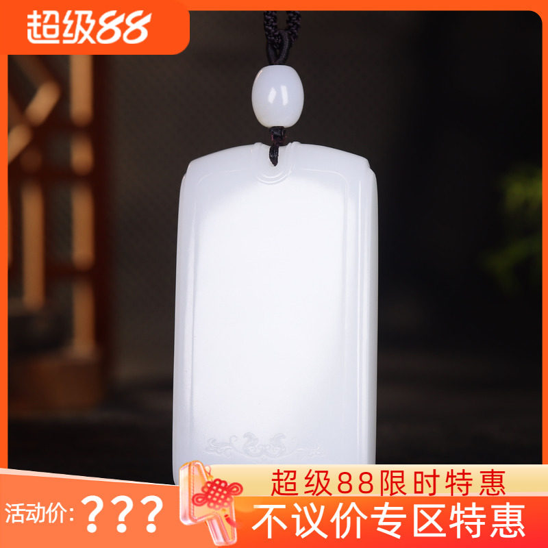 (古晨珠宝) 新疆和田玉羊脂白玉平安牌挂件吊坠玉坠平平安安112g