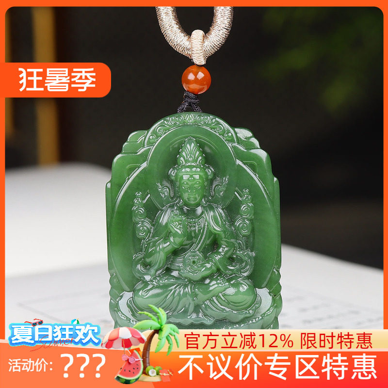 （古晨珠宝）俄罗斯和田玉阳绿碧玉观音挂件玉坠观音护佑42g