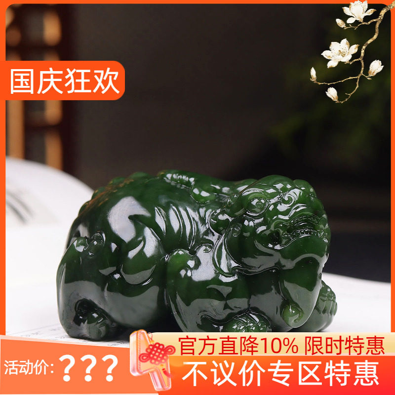(古晨珠宝)  俄罗斯和田玉菠菜绿碧玉貔貅把件摆件招财进宝372g