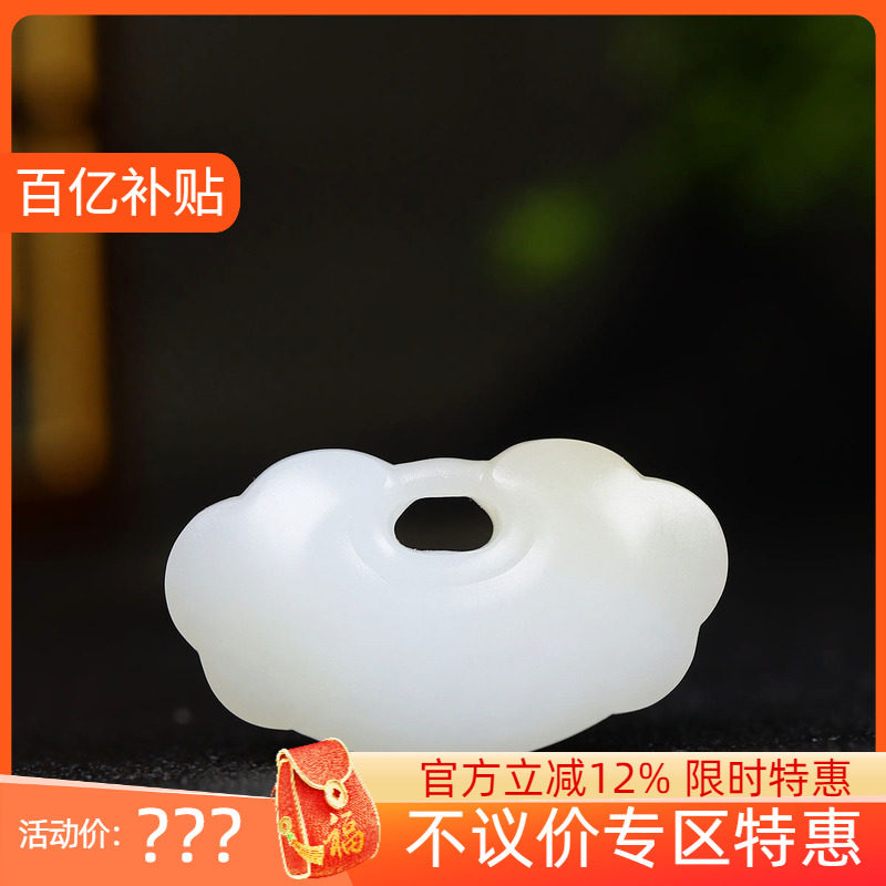 (古晨珠宝)新疆和田玉且末糖白玉如意锁挂件吊坠玉坠人生如意16g