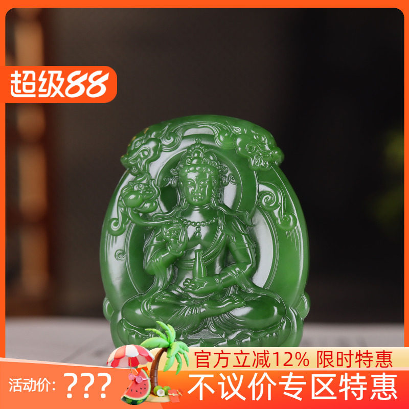 (古晨珠宝) 俄罗斯和田玉粉绿碧玉观音挂件吊坠玉坠观音护佑43g