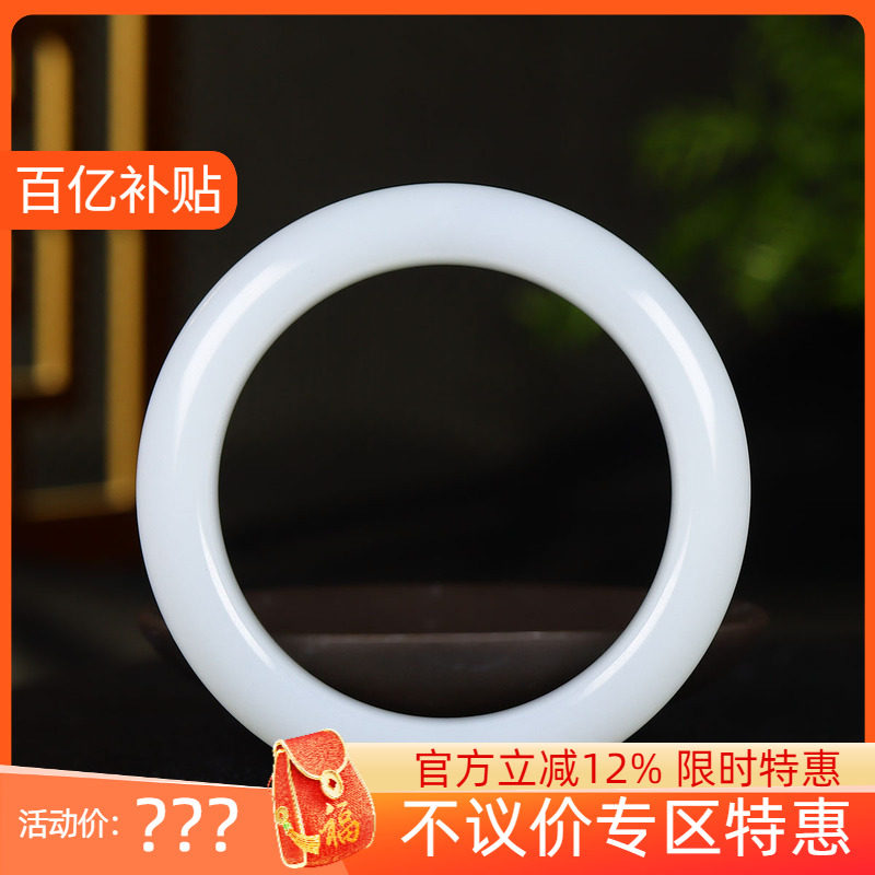 （古晨珠宝）新疆和田玉白玉手镯女款玉镯子腕间优雅82g58mm