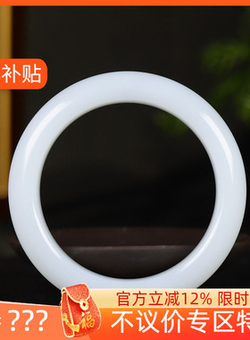 （古晨珠宝）新疆和田玉白玉手镯女款玉镯子腕间优雅82g58mm
